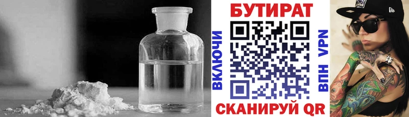 Бутират GHB  Пласт 