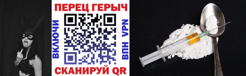 ГЕРОИН хмурый  Пласт 