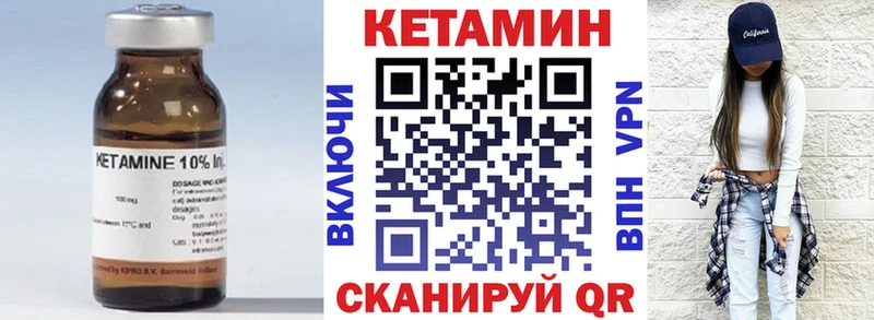 КЕТАМИН VHQ  Пласт 