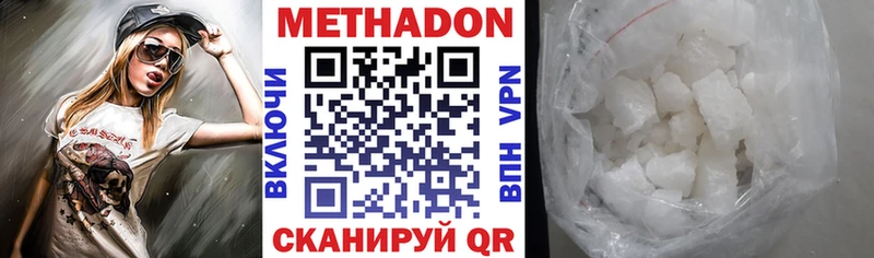 наркота  Пласт  МЕТАДОН methadone 